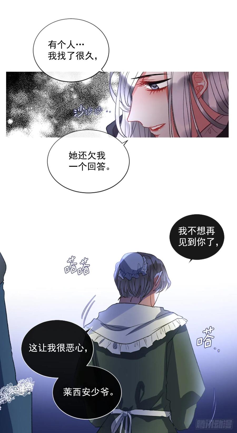 65.幼母的项链-第66话