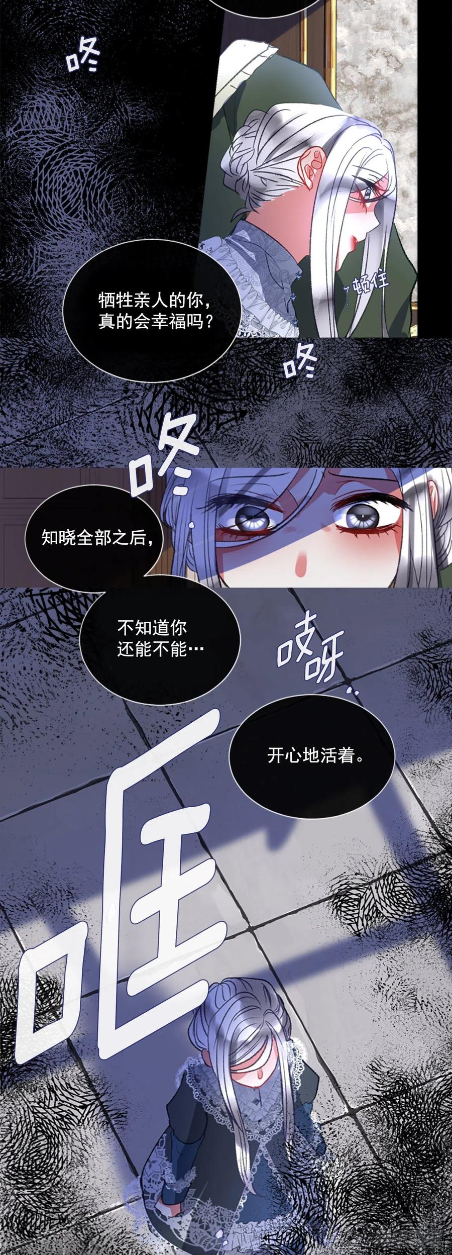 65.幼母的项链-第66话