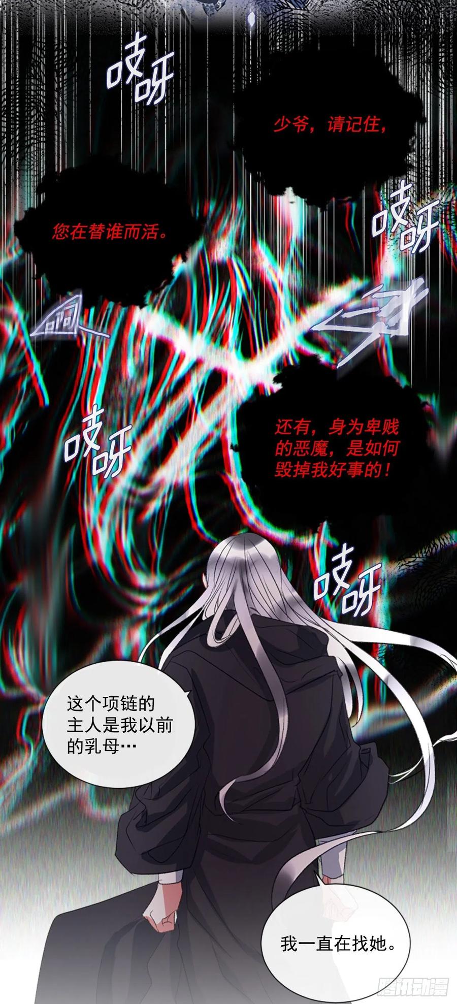 65.幼母的项链-第66话