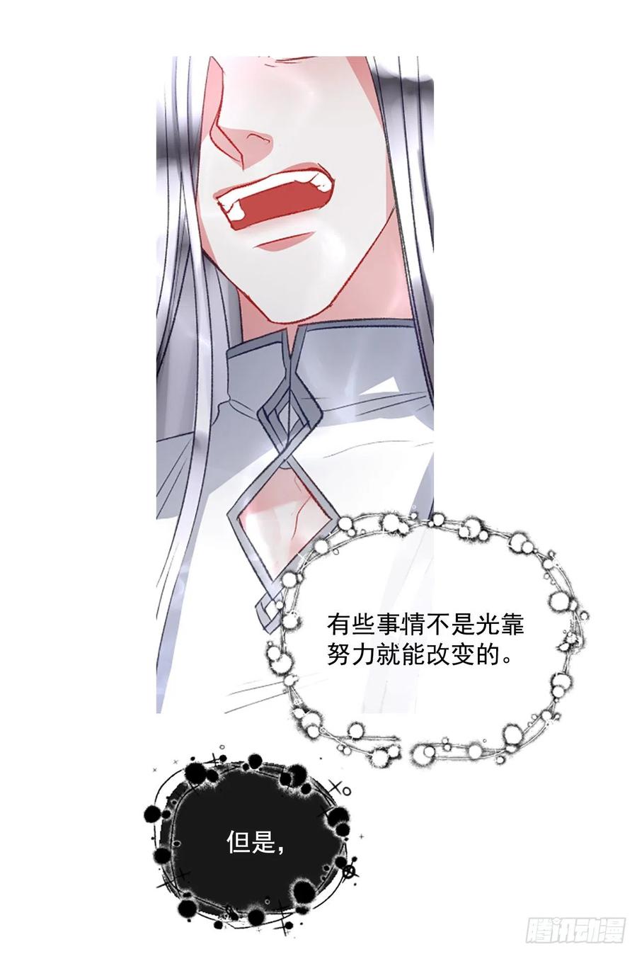 65.幼母的项链-第66话