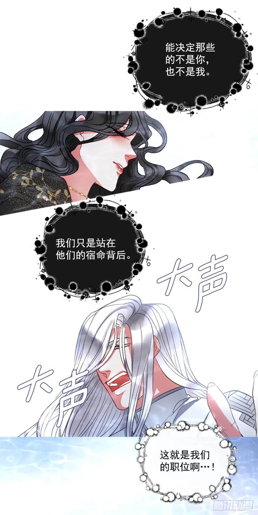 65.幼母的项链-第66话