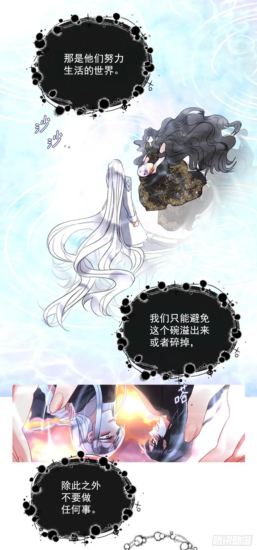 65.幼母的项链-第66话