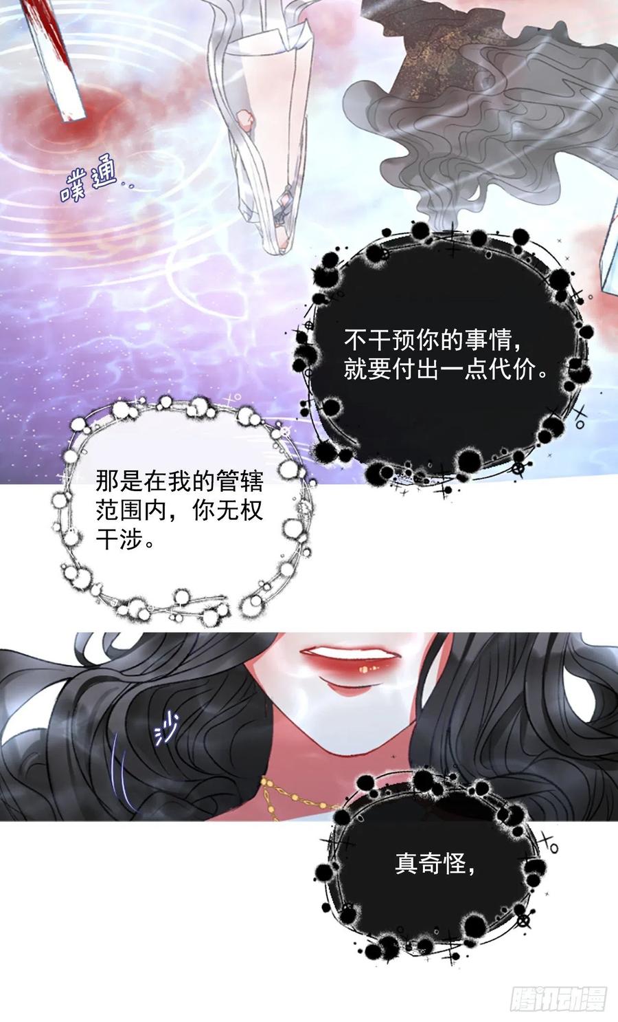 65.幼母的项链-第66话