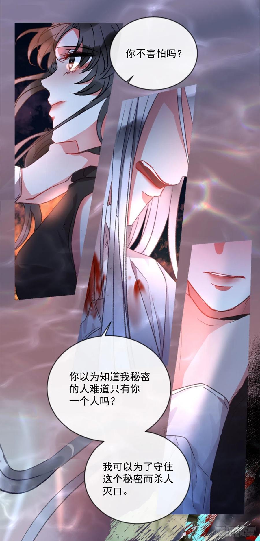 67.秘密-第68话