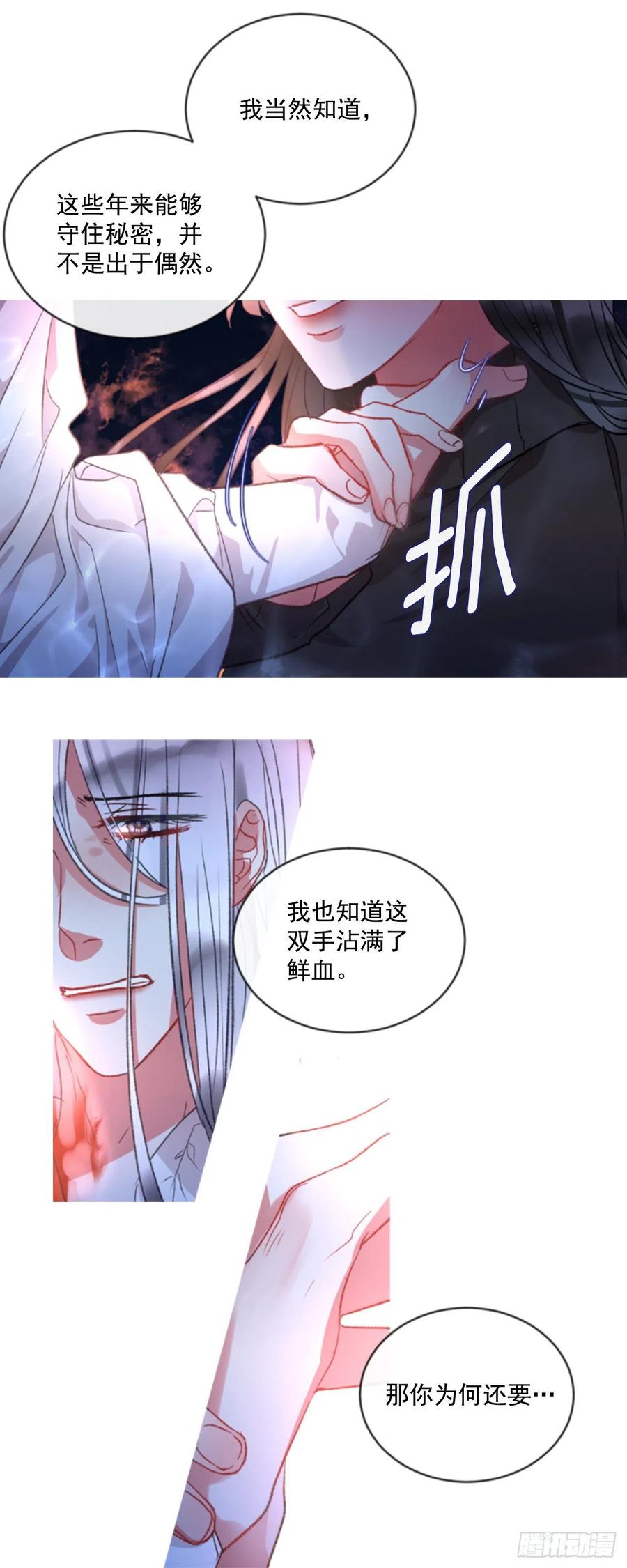 67.秘密-第68话