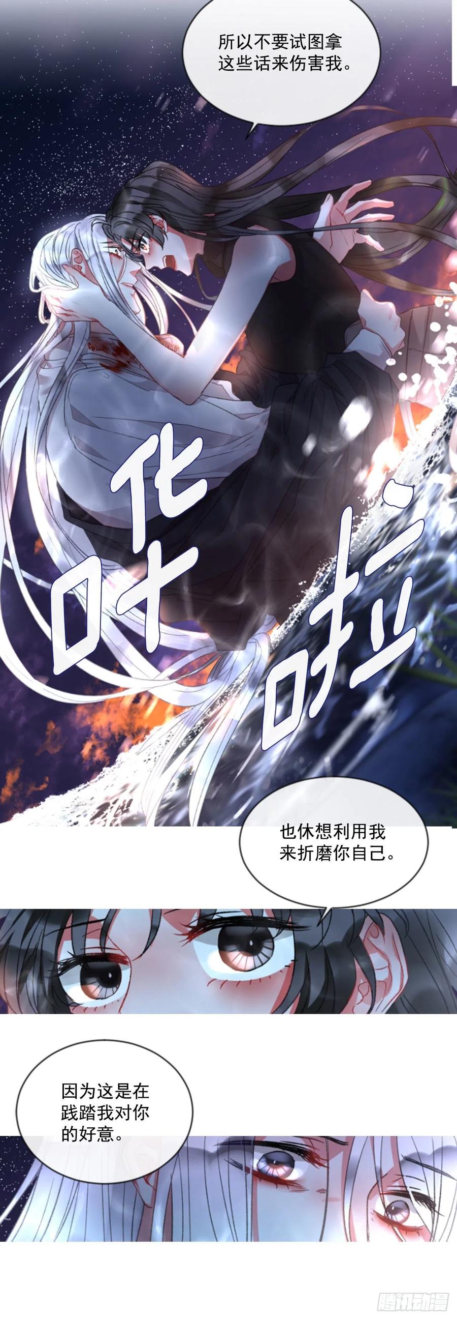 67.秘密-第68话