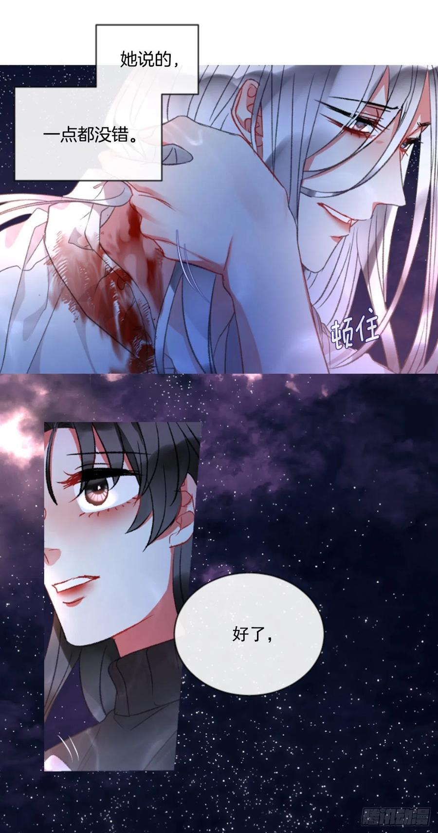 67.秘密-第68话