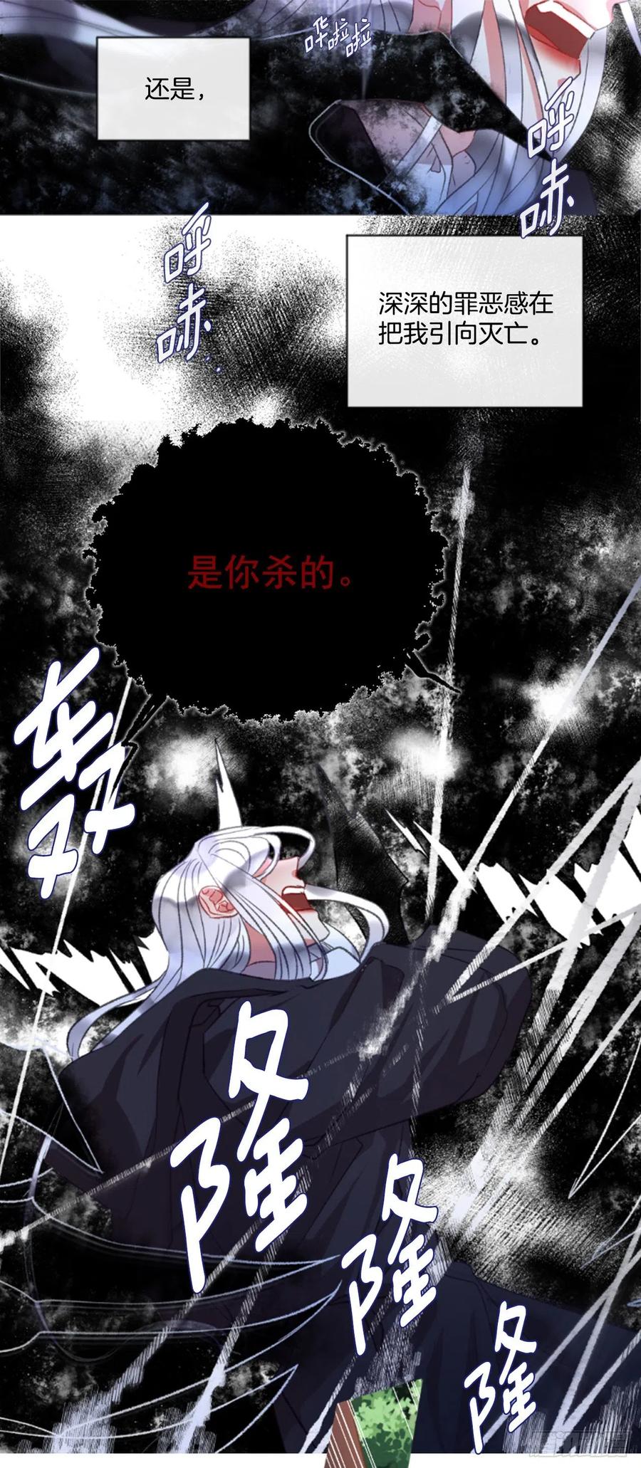 67.秘密-第68话