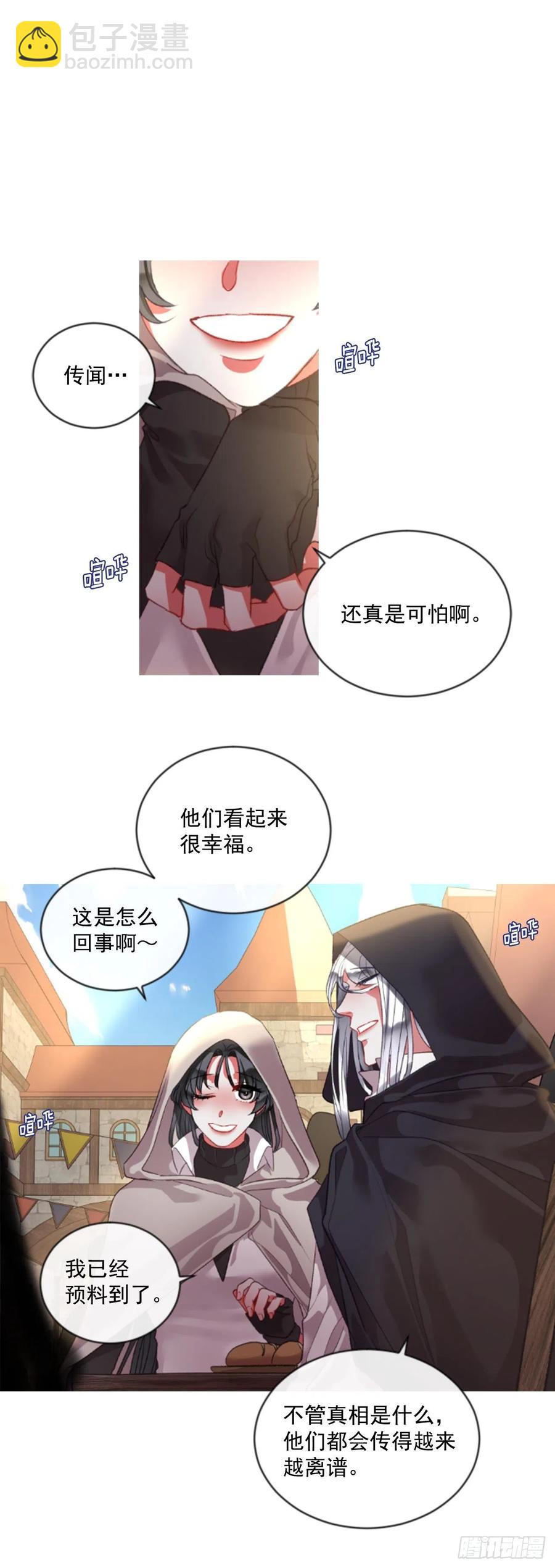 69.被追上-第70话