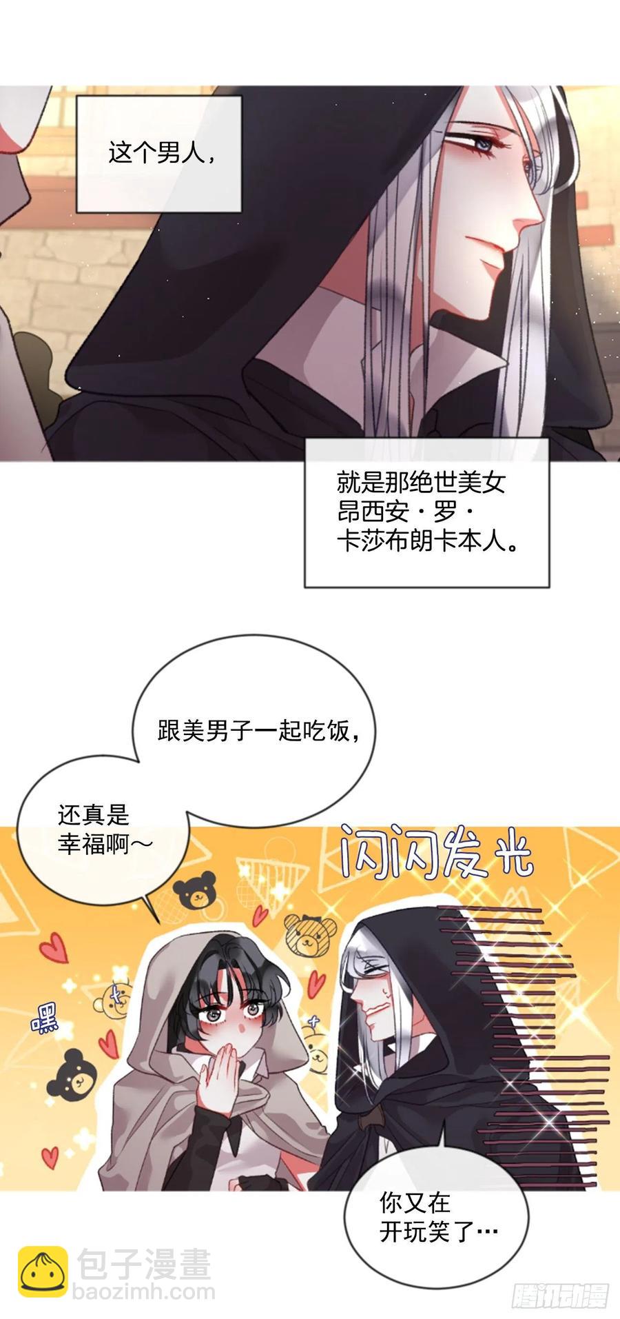 69.被追上-第70话
