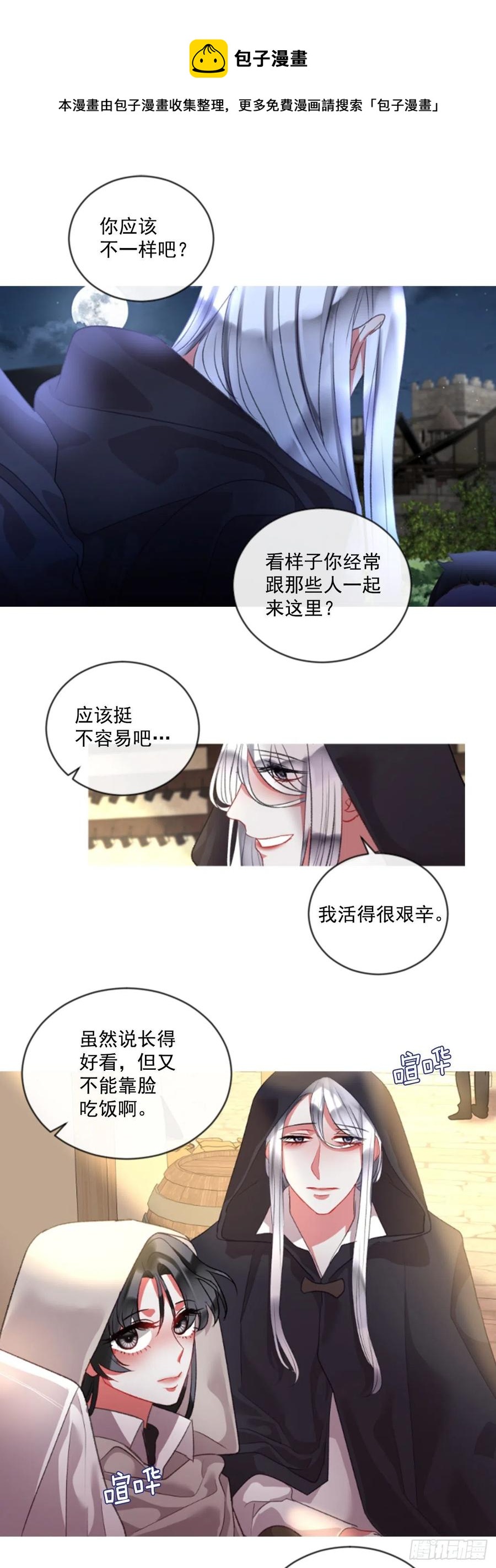 69.被追上-第70话