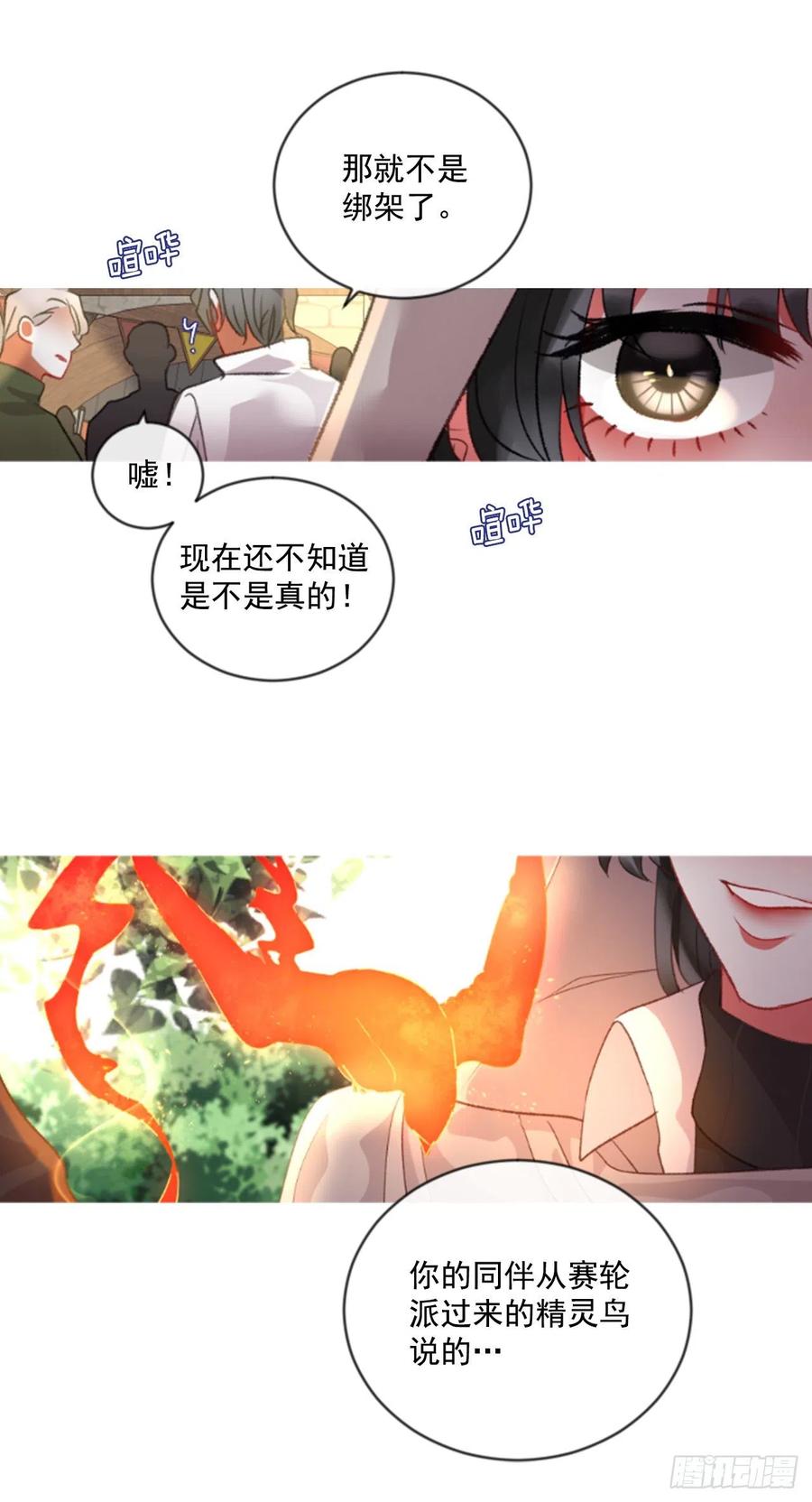 69.被追上-第70话
