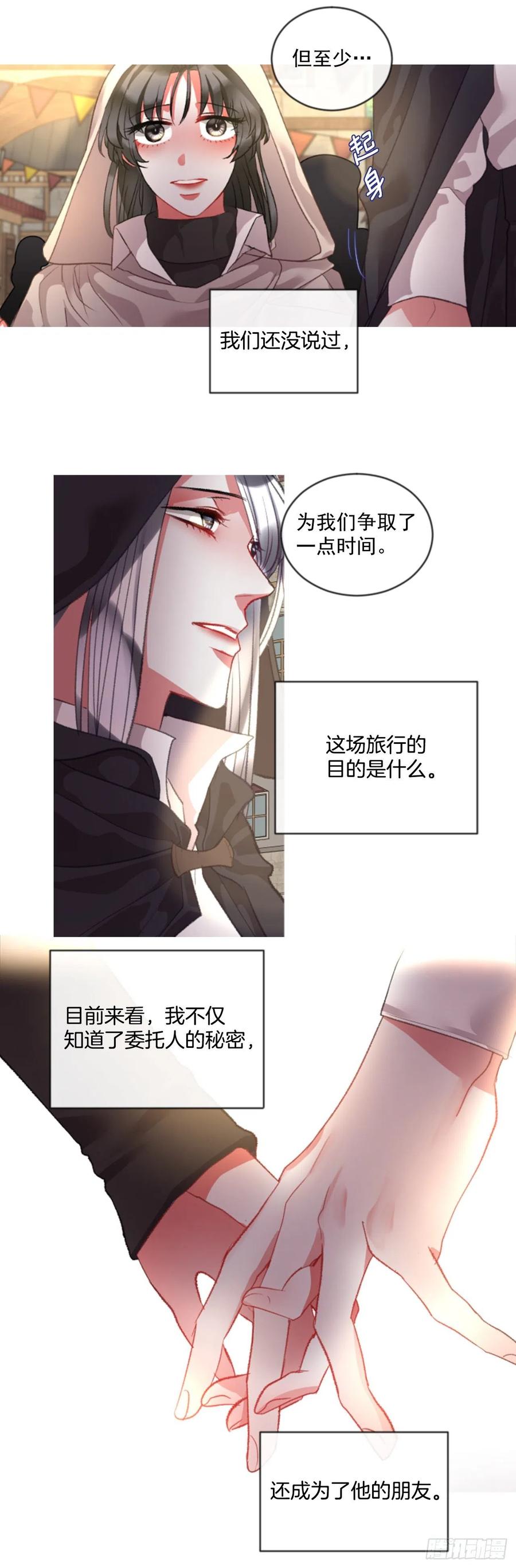69.被追上-第70话
