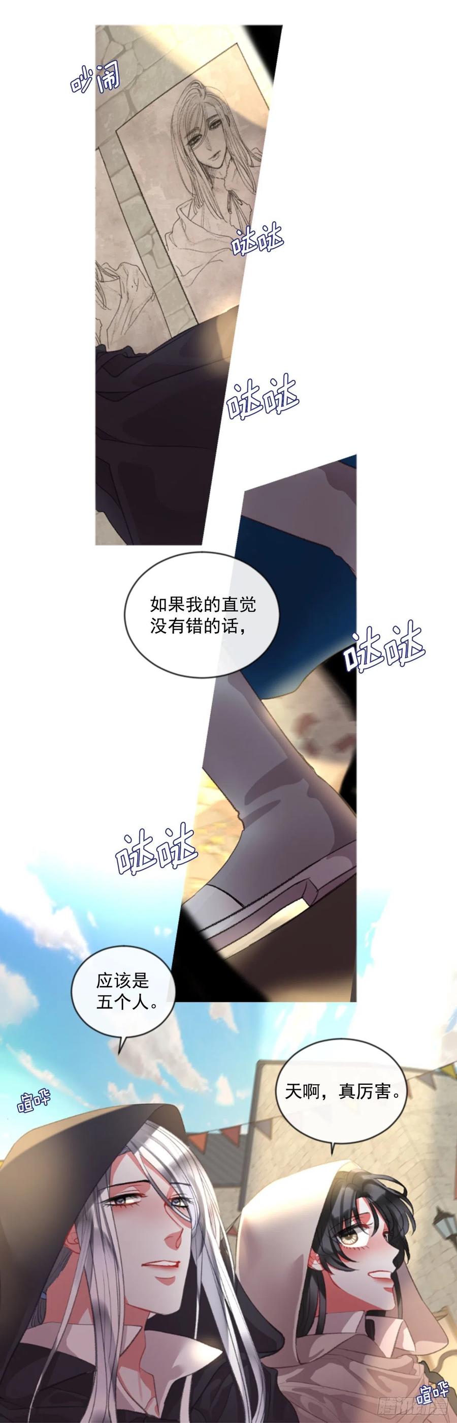 69.被追上-第70话