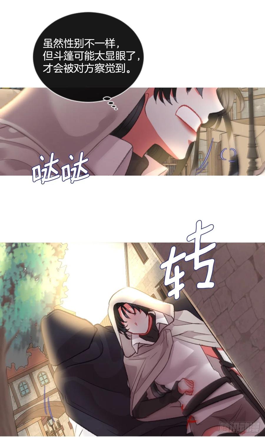 69.被追上-第70话