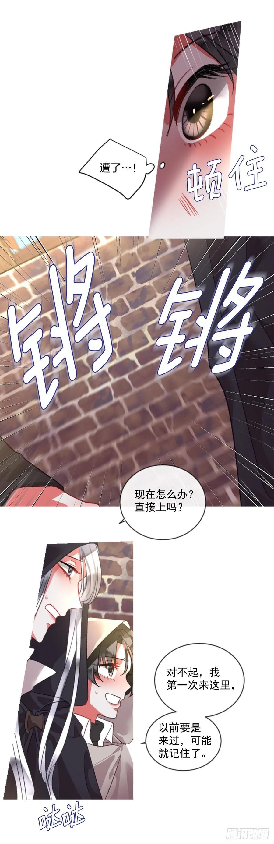 69.被追上-第70话