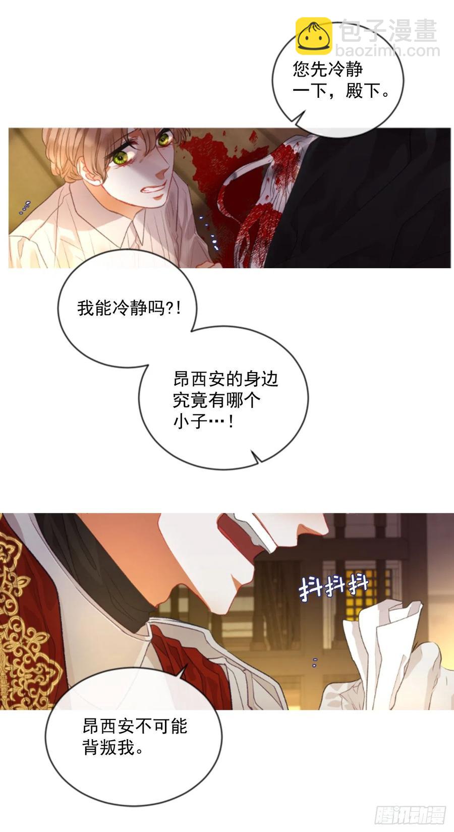 69.被追上-第70话
