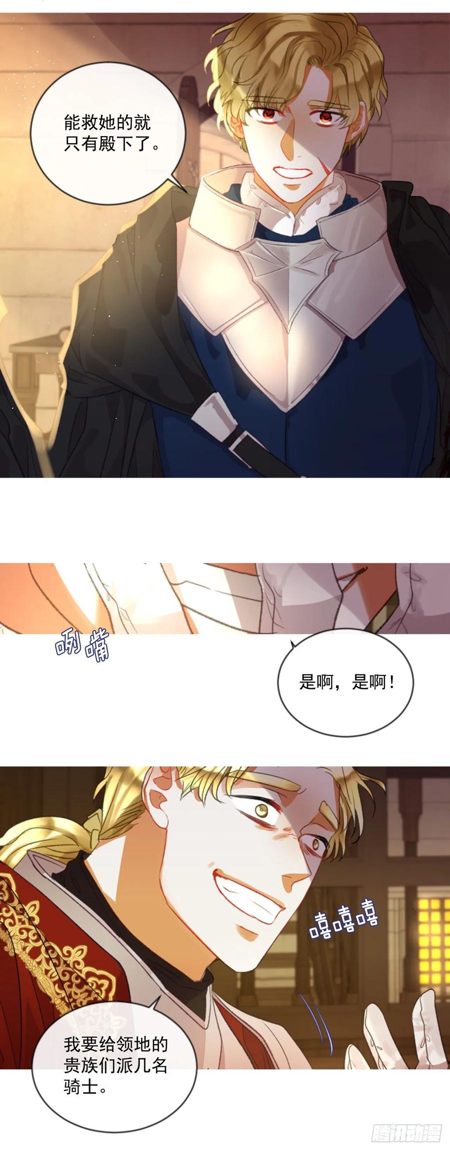 69.被追上-第70话