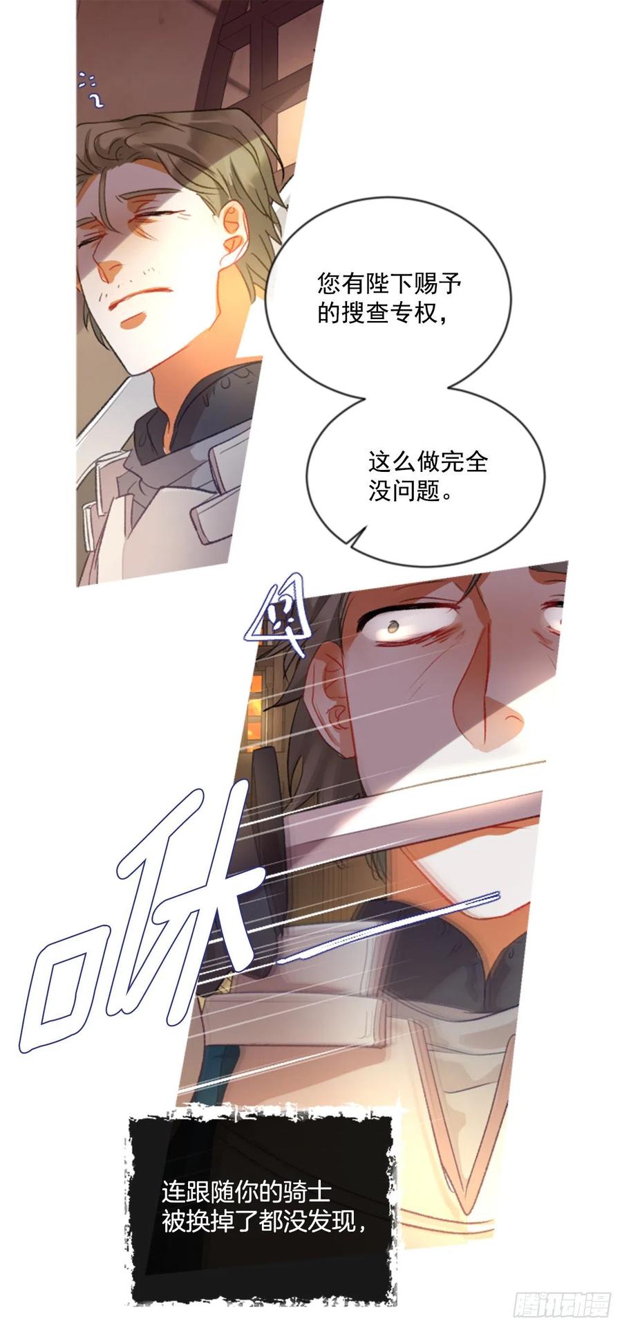 69.被追上-第70话