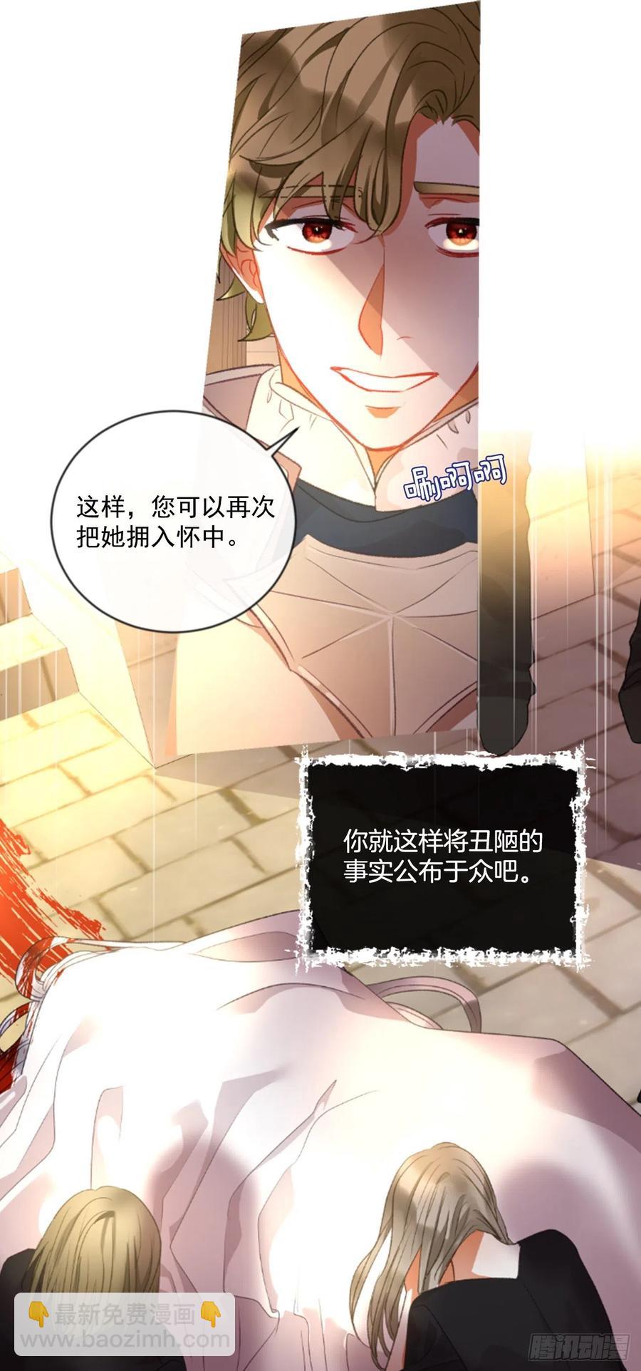 69.被追上-第70话