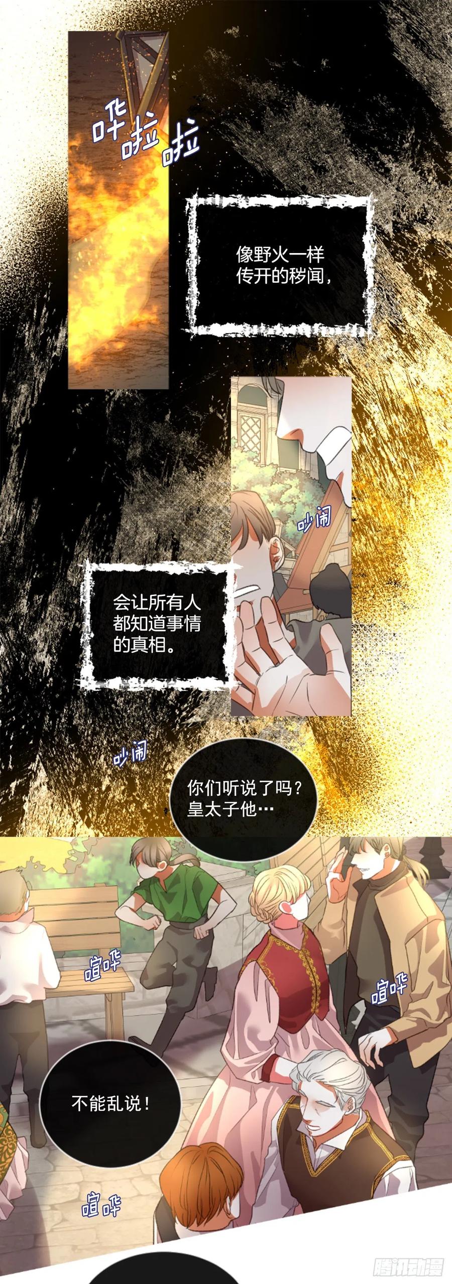69.被追上-第70话