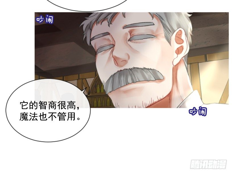 7.美少女佣兵团(1/2)-第8话