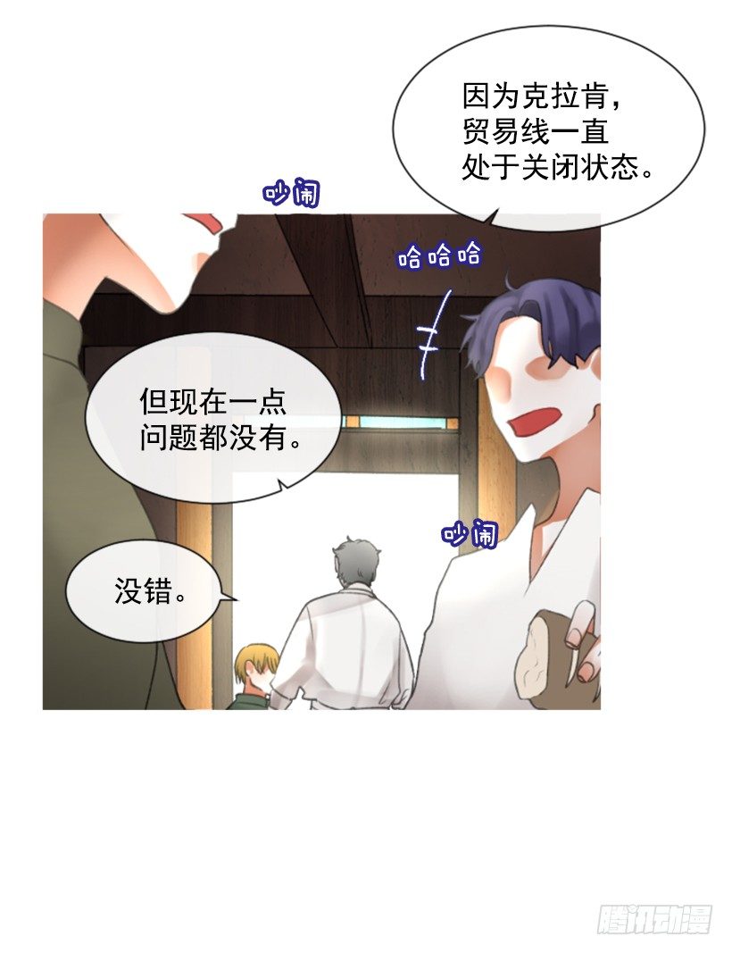 7.美少女佣兵团(1/2)-第8话