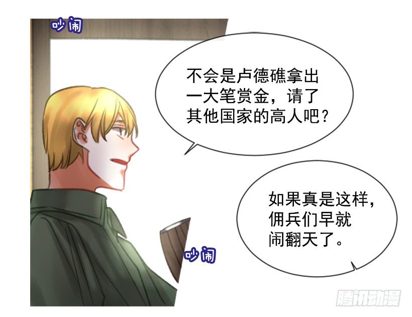 7.美少女佣兵团(1/2)-第8话