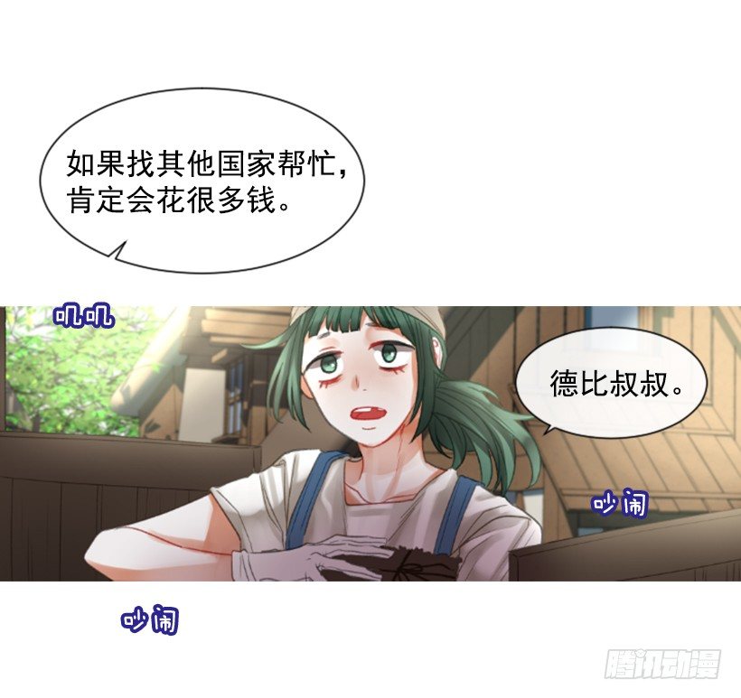 7.美少女佣兵团(1/2)-第8话