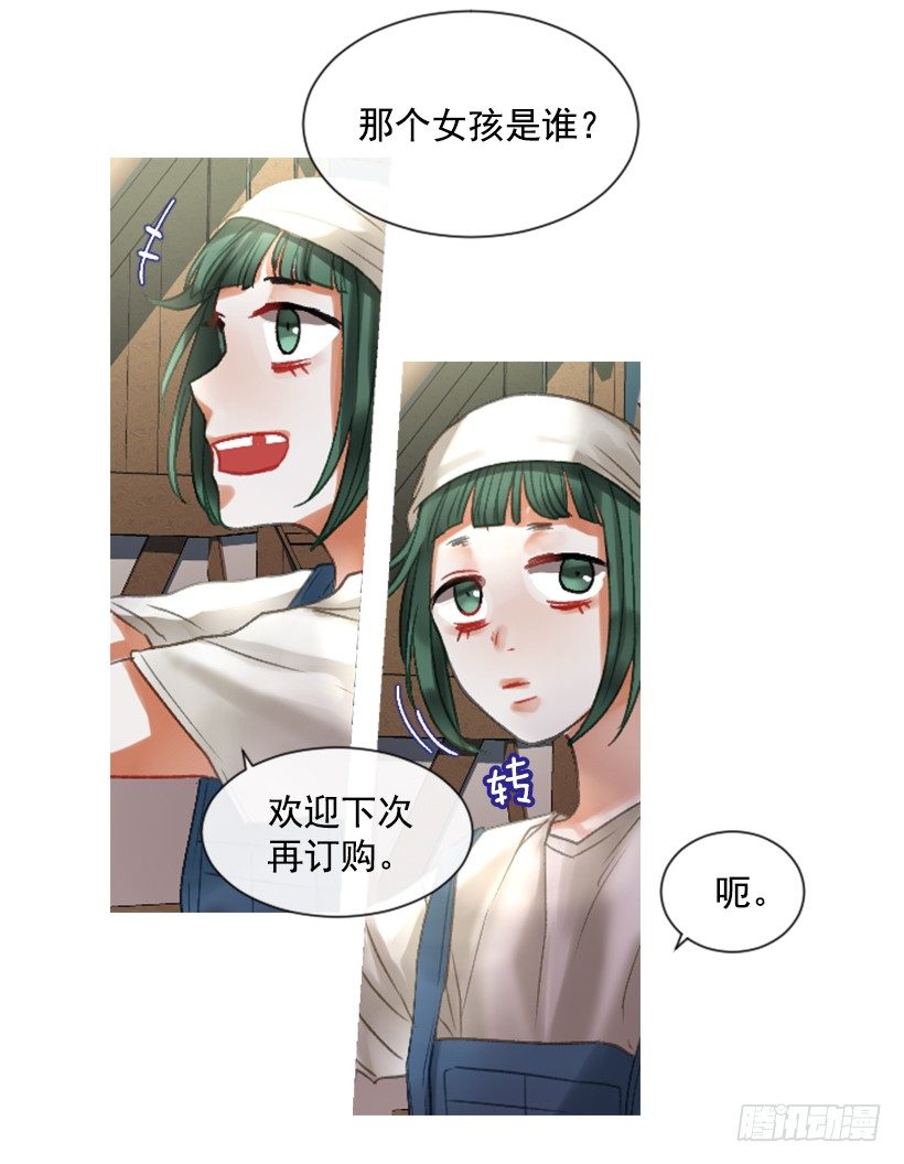7.美少女佣兵团(1/2)-第8话