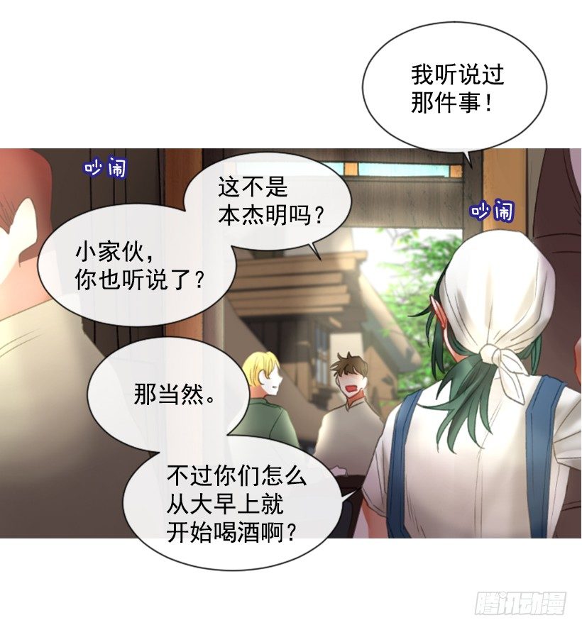 7.美少女佣兵团(1/2)-第8话