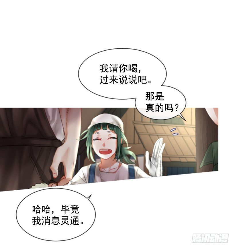 7.美少女佣兵团(1/2)-第8话