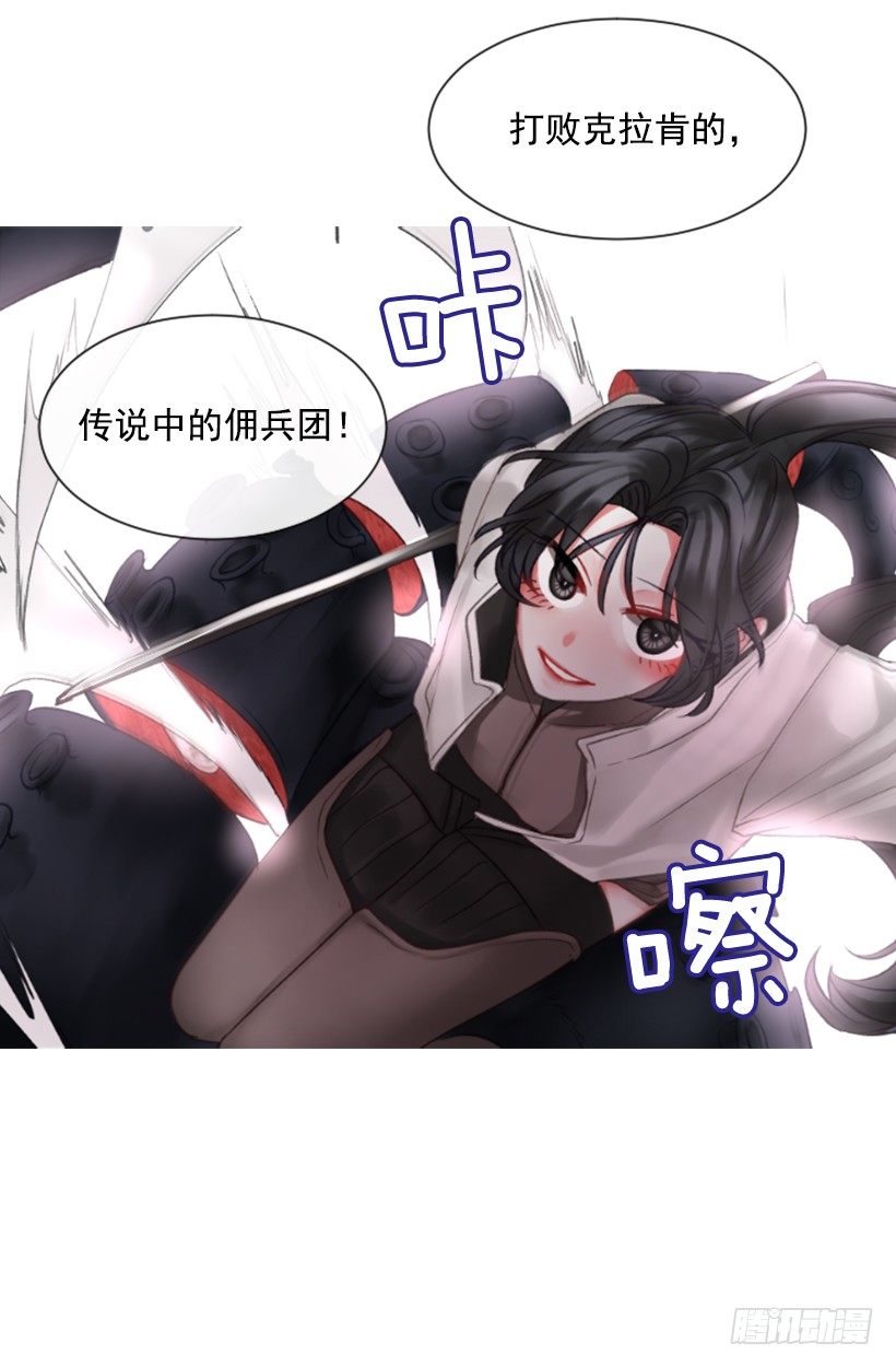 7.美少女佣兵团(1/2)-第8话