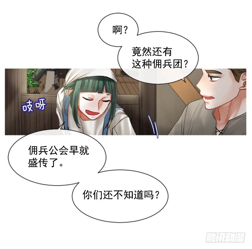 7.美少女佣兵团(1/2)-第8话