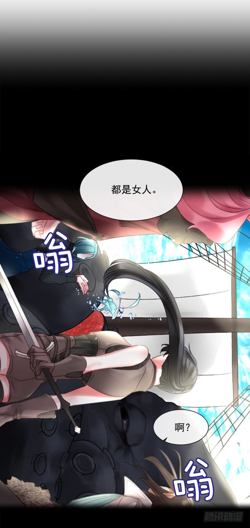 7.美少女佣兵团(1/2)-第8话