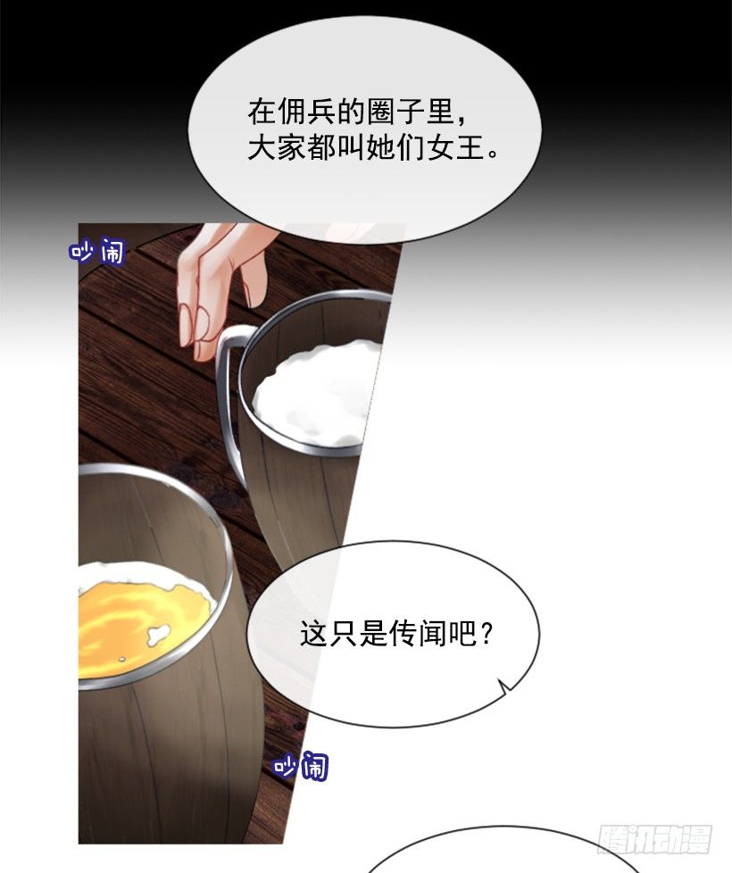 7.美少女佣兵团(1/2)-第8话