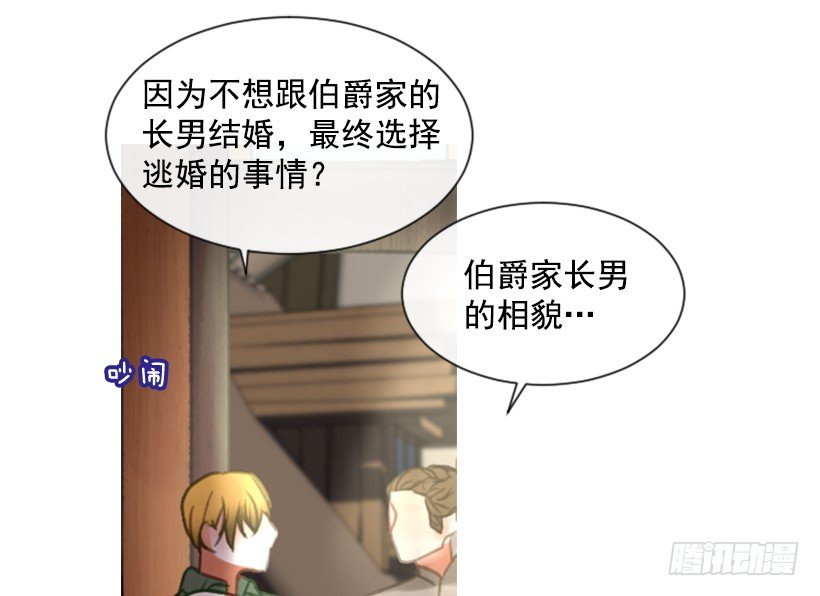7.美少女佣兵团(1/2)-第8话