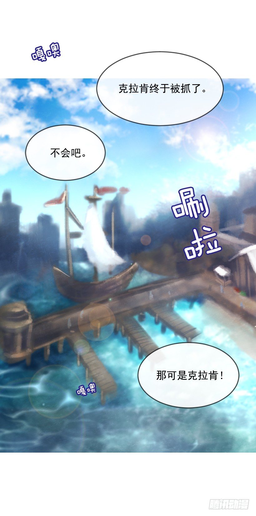 7.美少女佣兵团(1/2)-第8话
