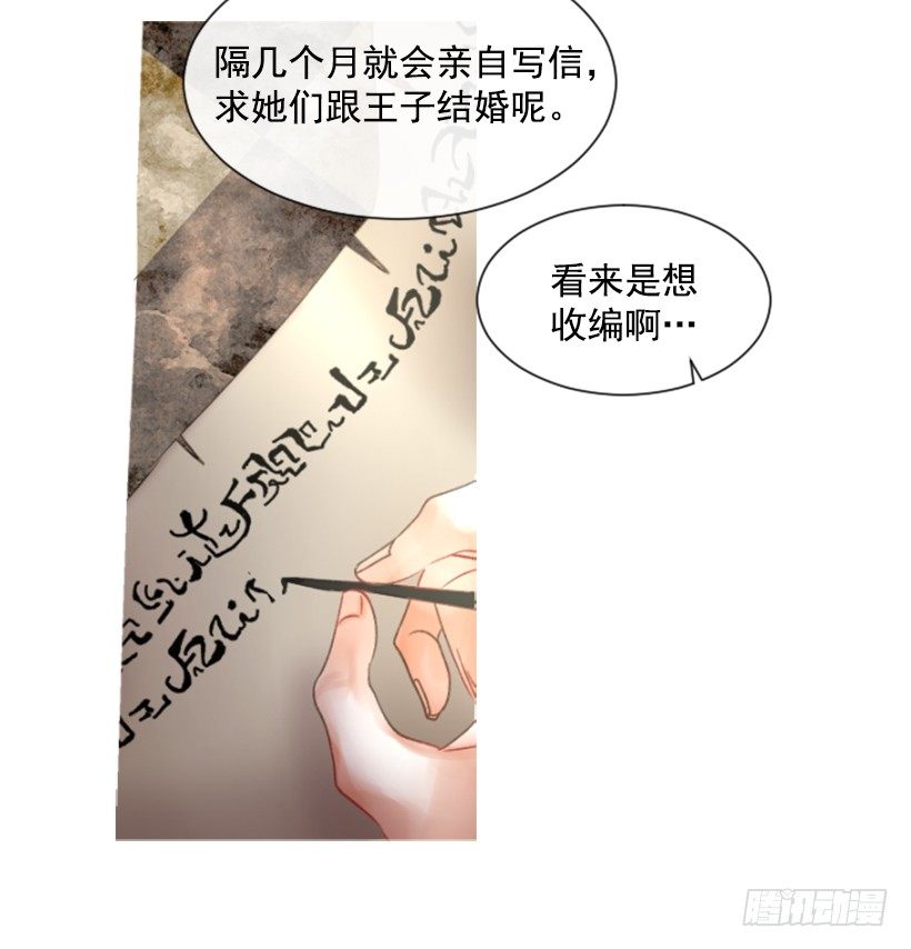 7.美少女佣兵团(1/2)-第8话