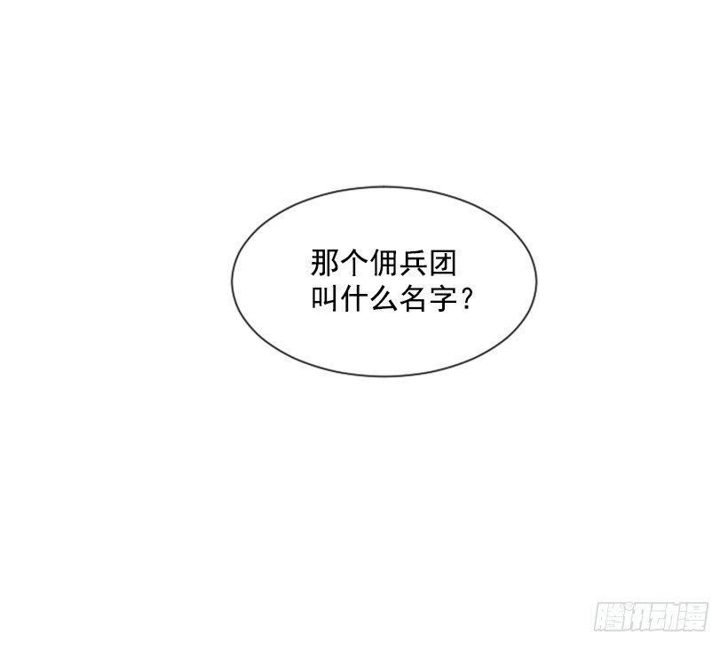 7.美少女佣兵团(1/2)-第8话