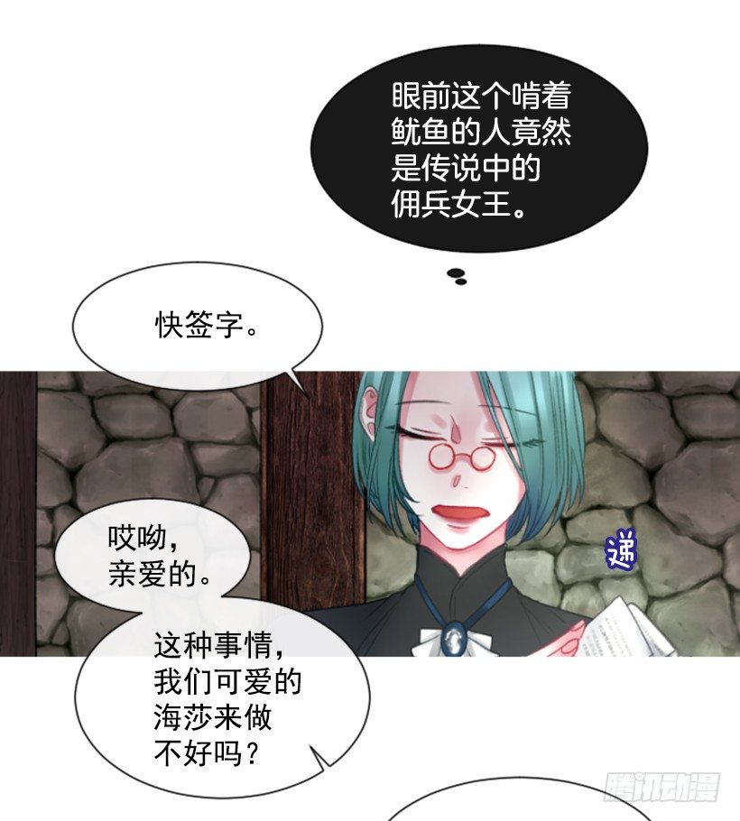 7.美少女佣兵团(1/2)-第8话