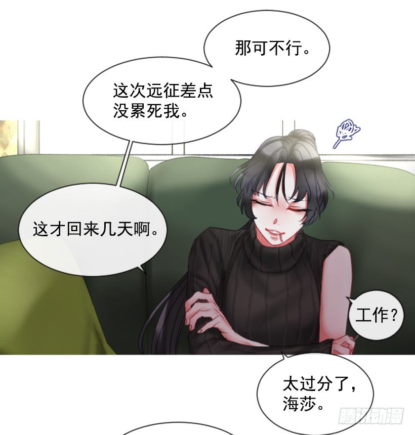 7.美少女佣兵团(1/2)-第8话