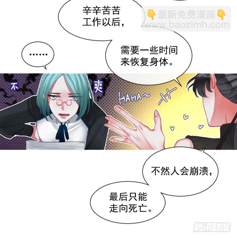 7.美少女佣兵团(1/2)-第8话