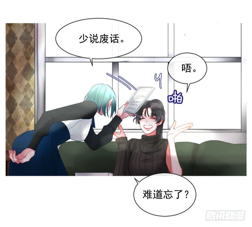 7.美少女佣兵团(1/2)-第8话