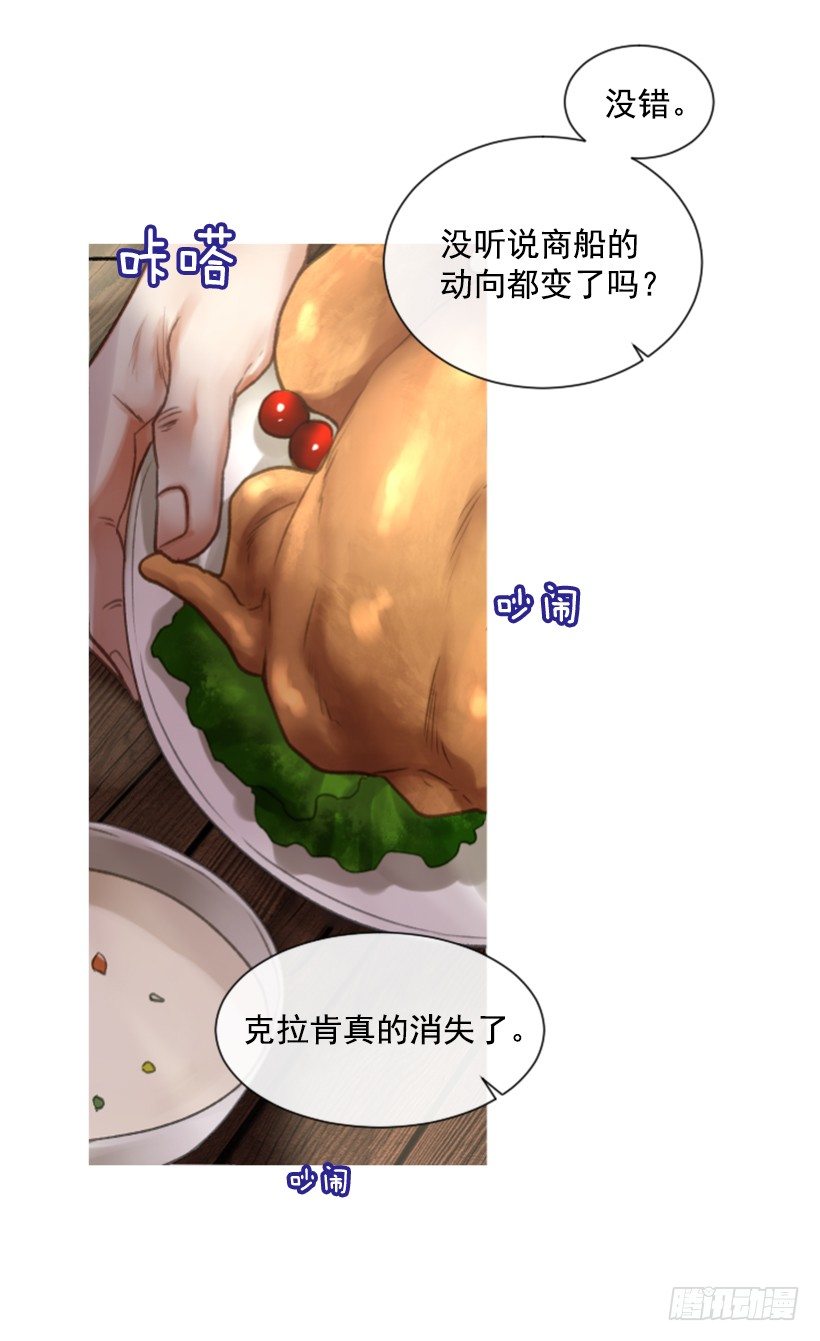 7.美少女佣兵团(1/2)-第8话