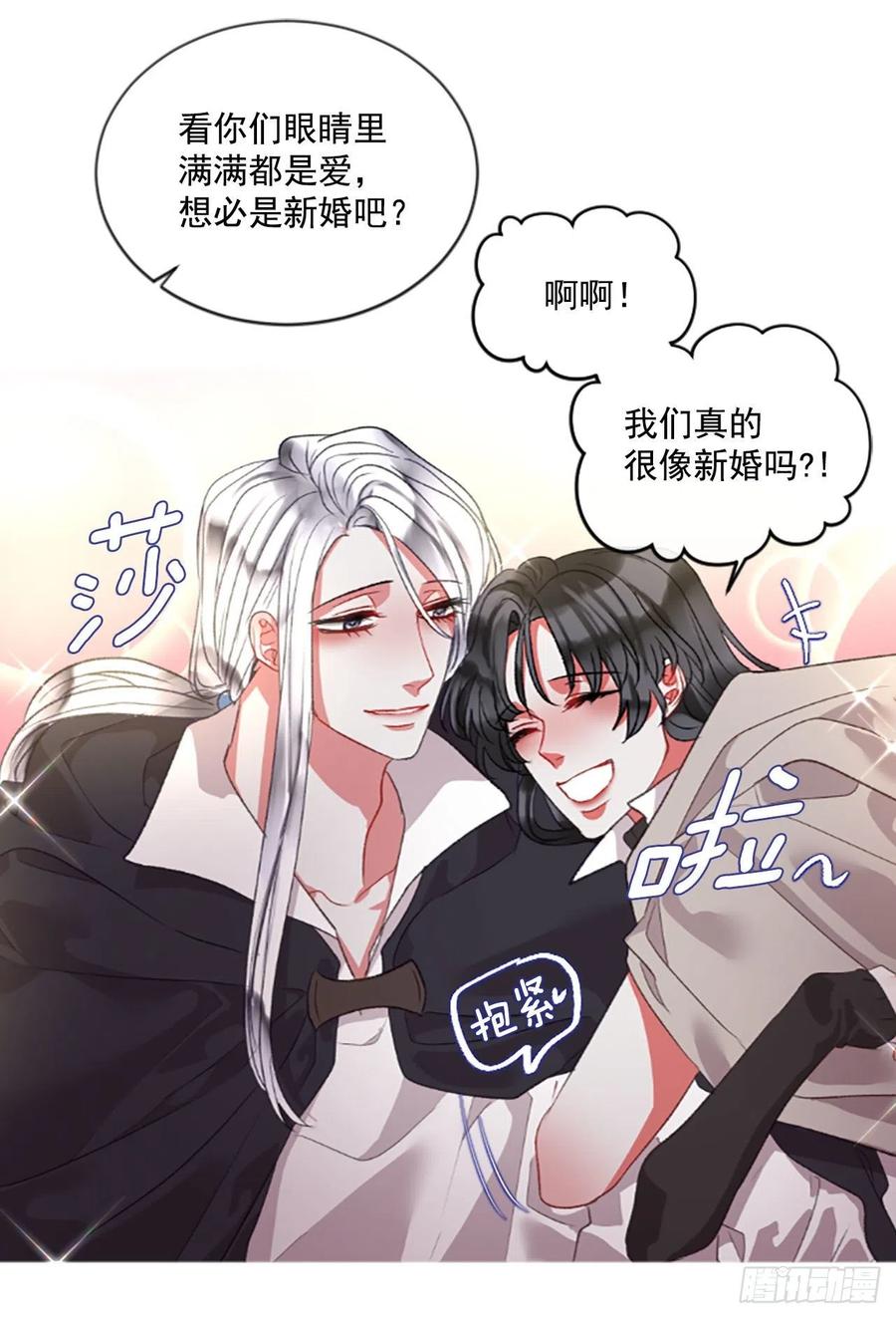 71.很般配-第72话
