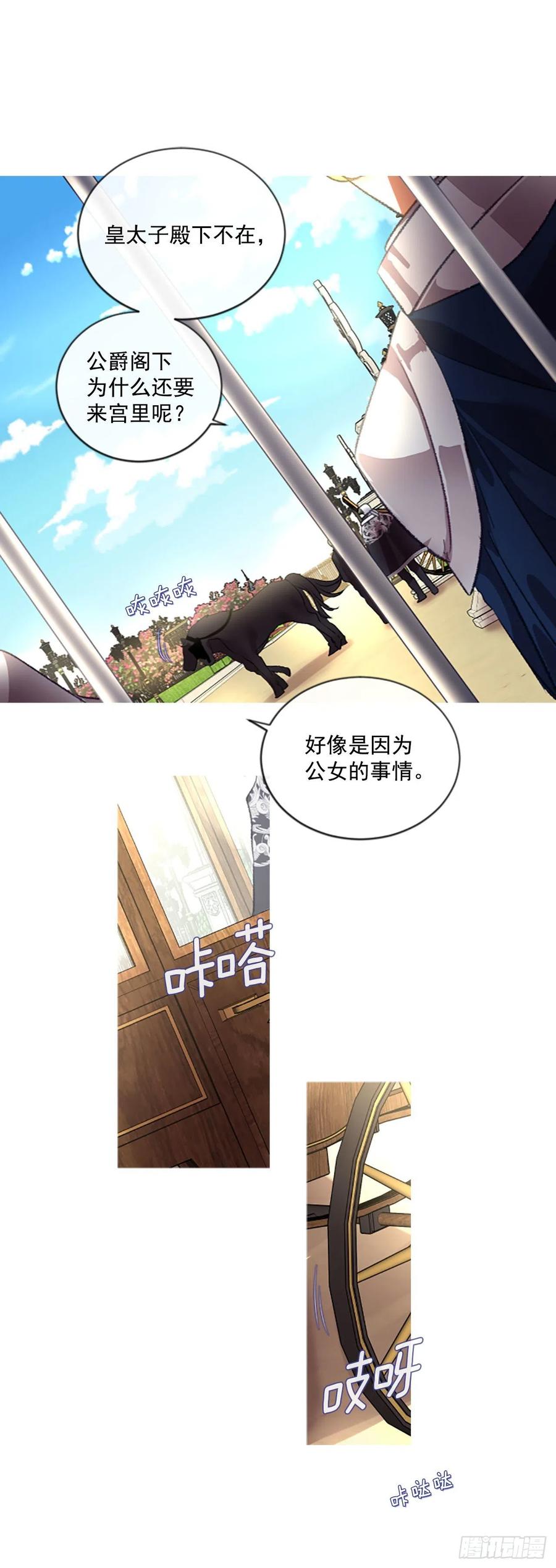 71.很般配-第72话