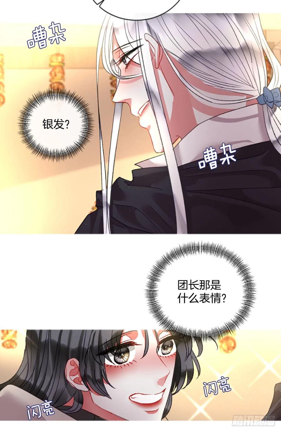 71.很般配-第72话