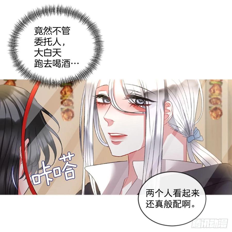 71.很般配-第72话