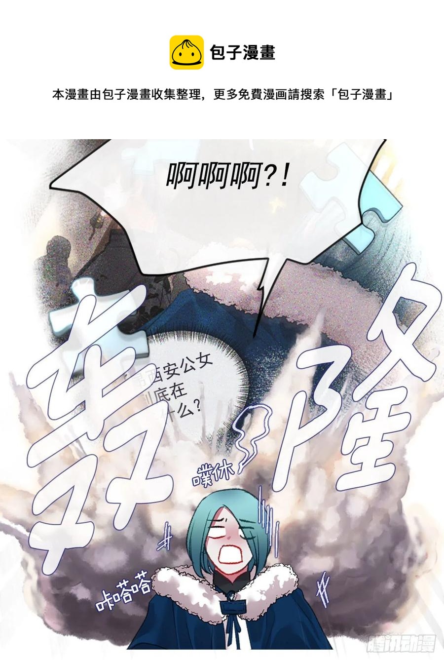 71.很般配-第72话
